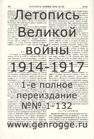   1914-15 . `1915 ., № 28, . 452 — 