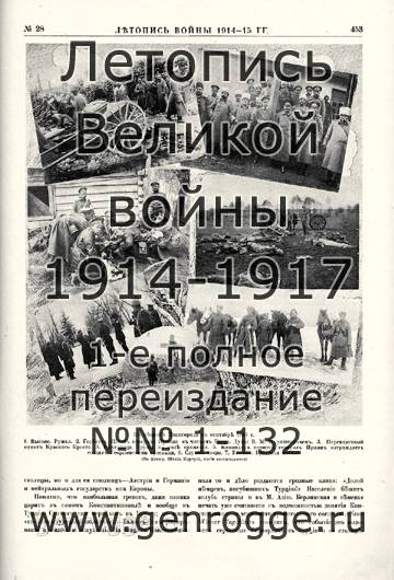   1914-15 . `1915 ., № 28, . 453 — 