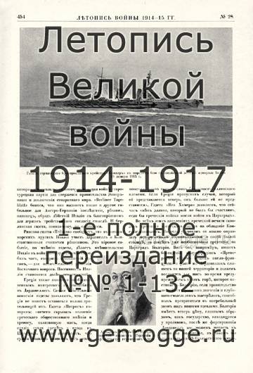   1914-15 . `1915 ., № 28, . 454 — 