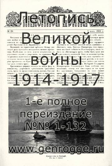   1914-15 . `1915 ., № 29, . 457 — 