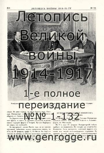   1914-15 . `1915 ., № 29, . 458 — 