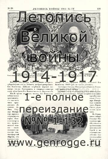   1914-15 . `1915 ., № 29, . 459 — 