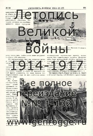   1914-15 . `1915 ., № 29, . 461 — 
