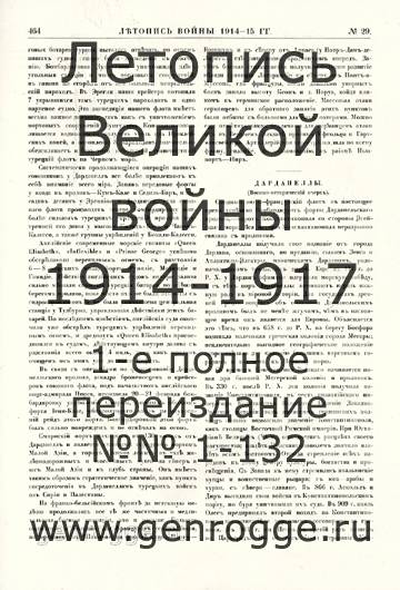   1914-15 . `1915 ., № 29, . 464 — 