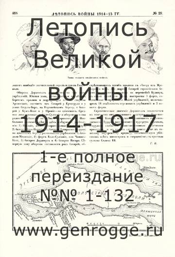   1914-15 . `1915 ., № 29, . 468 — 