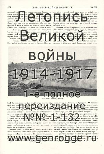   1914-15 . `1915 ., № 29, . 470 — 
