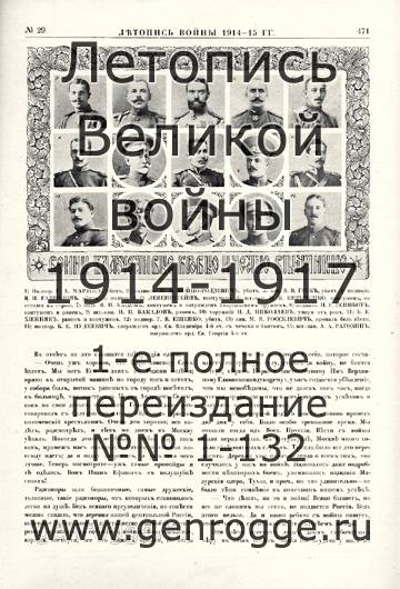   1914-15 . `1915 ., № 29, . 471 — 