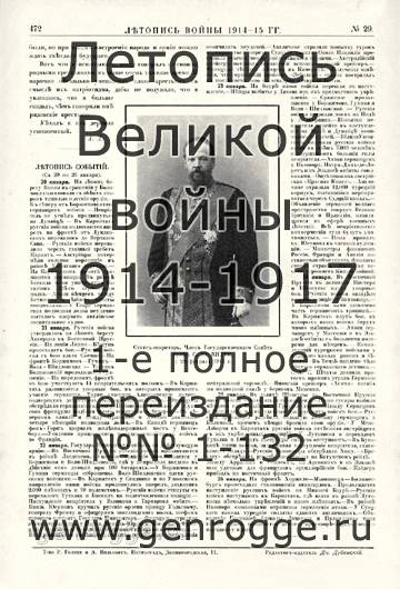   1914-15 . `1915 ., № 29, . 472 — 