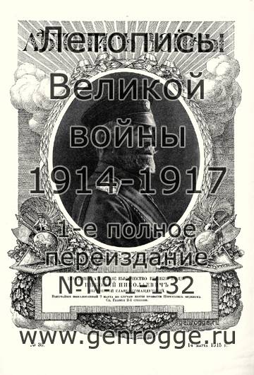  1914-15 . `1915 ., № 30, . 473 — 