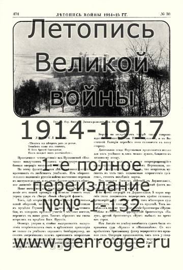   1914-15 . `1915 ., № 30, . 474 — 