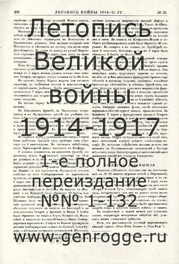   1914-15 . `1915 ., № 31, . 496 — 