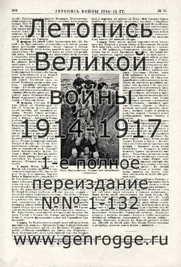   1914-15 . `1915 ., № 31, . 504 — 