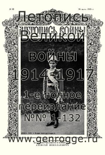   1914-15 . `1915 ., № 32, . 505 — 