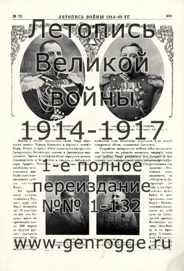  1914-15 . `1915 ., № 32, . 509 — 