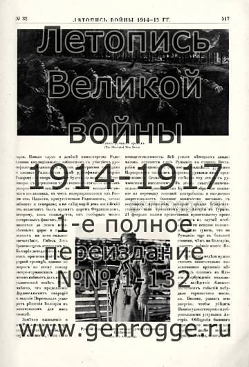   1914-15 . `1915 ., № 32, . 517 — 