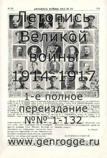   1914-15 . `1915 ., № 32, . 519 — 
