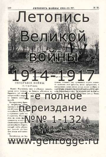   1914-15 . `1915 ., № 33, . 522 — 