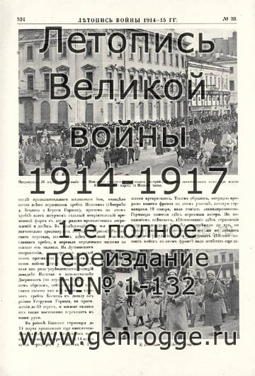   1914-15 . `1915 ., № 33, . 524 — 