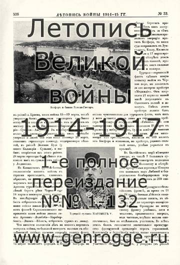   1914-15 . `1915 ., № 33, . 526 — 
