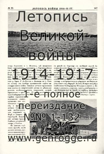   1914-15 . `1915 ., № 33, . 527 — 