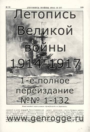   1914-15 . `1915 ., № 33, . 529 — 