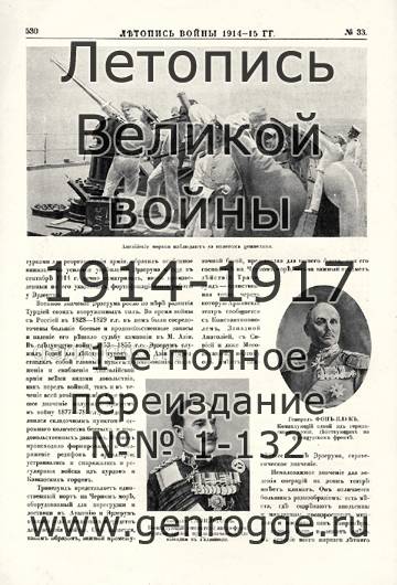  1914-15 . `1915 ., № 33, . 530 — 