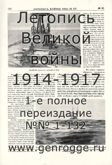  1914-15 . `1915 ., № 33, . 532 — 