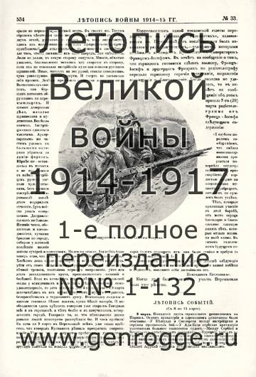   1914-15 . `1915 ., № 33, . 534 — 