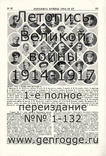   1914-15 . `1915 ., № 33, . 535 — 