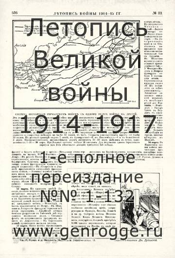   1914-15 . `1915 ., № 33, . 536 — 