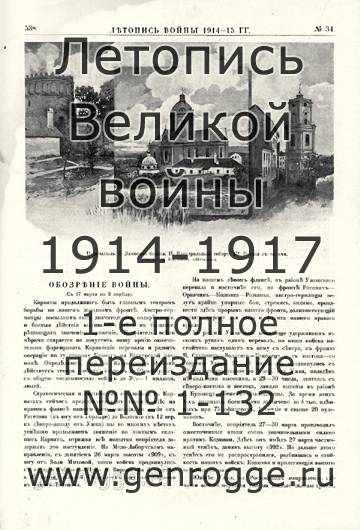   1914-15 . `1915 ., № 34, . 538 — 