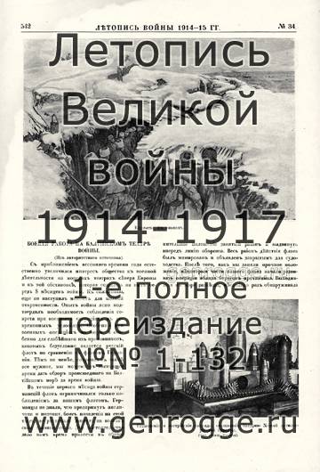  1914-15 . `1915 ., № 34, . 542 — 