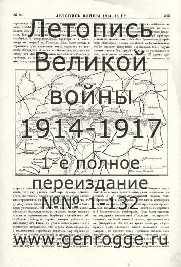   1914-15 . `1915 ., № 34, . 543 — 