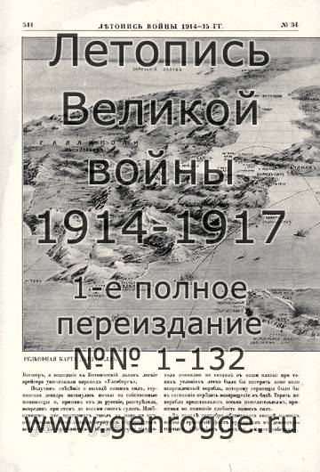   1914-15 . `1915 ., № 34, . 544 — 