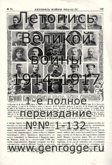   1914-15 . `1915 ., № 34, . 549 — 