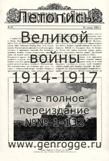   1914-15 . `1915 ., № 35, . 553 — 
