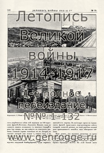   1914-15 . `1915 ., № 35, . 556 — 