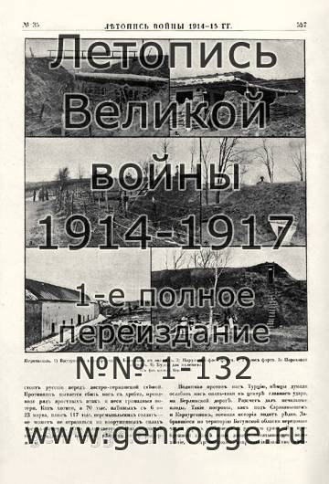   1914-15 . `1915 ., № 35, . 557 — 