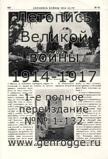   1914-15 . `1915 ., № 35, . 562 — 