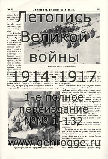   1914-15 . `1915 ., № 35, . 563 — 