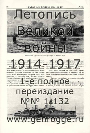   1914-15 . `1915 ., № 35, . 564 — 