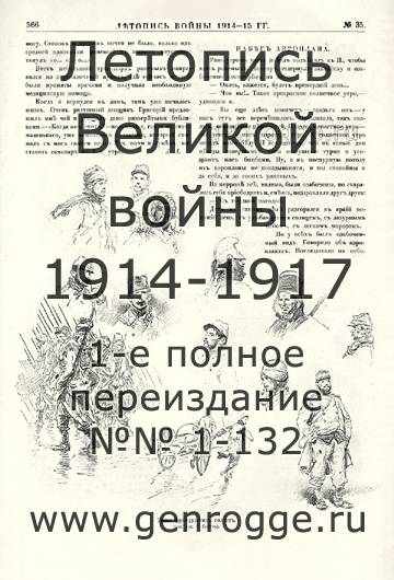   1914-15 . `1915 ., № 35, . 566 — 