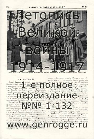   1914-15 . `1915 ., № 36, . 570 — 