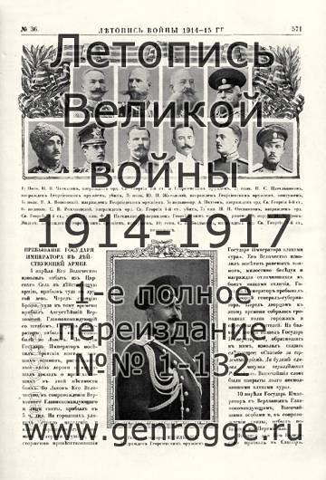   1914-15 . `1915 ., № 36, . 571 — 