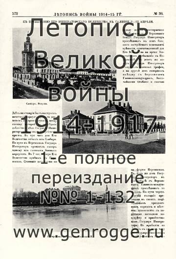   1914-15 . `1915 ., № 36, . 572 — 