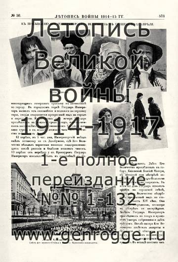   1914-15 . `1915 ., № 36, . 573 — 