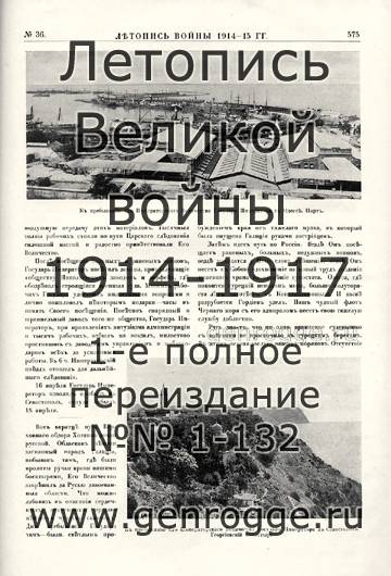   1914-15 . `1915 ., № 36, . 575 — 
