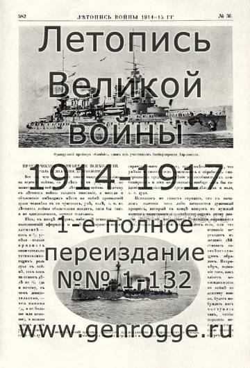   1914-15 . `1915 ., № 36, . 582 — 