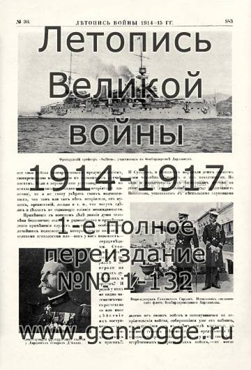   1914-15 . `1915 ., № 36, . 583 — 