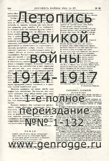   1914-15 . `1915 ., № 36, . 584 — 
